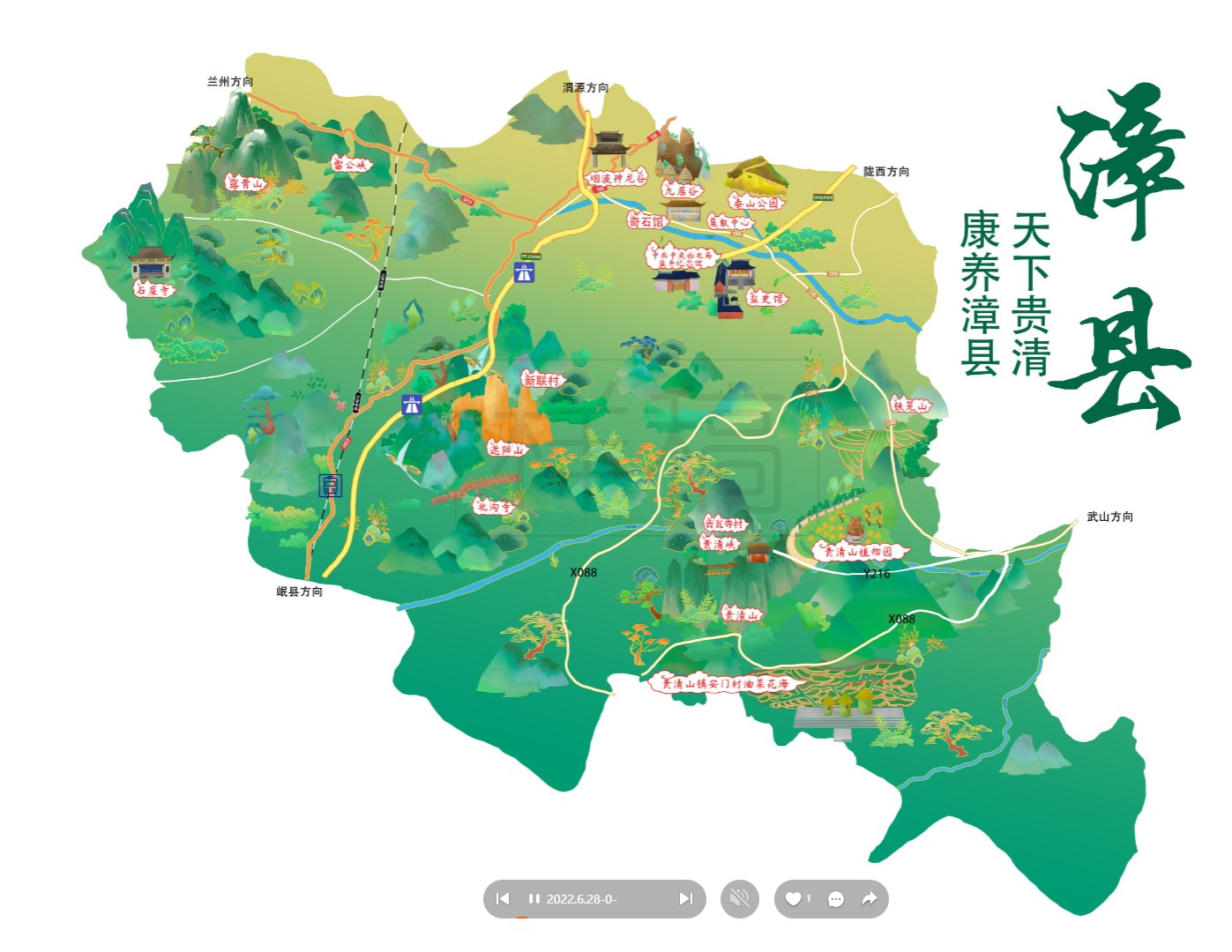 四子王漳县手绘地图